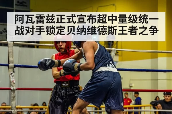 boxing match