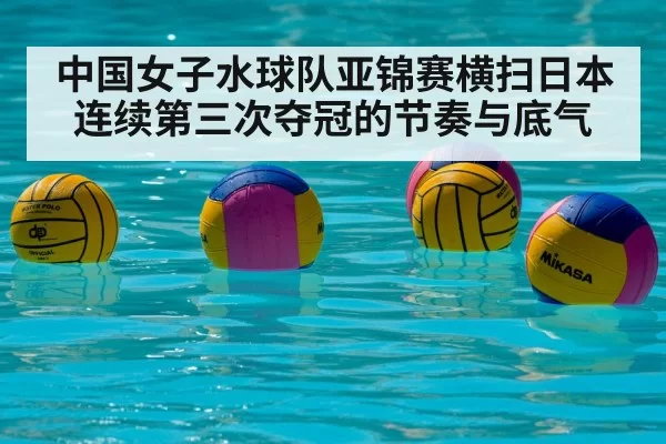 water polo team celebration