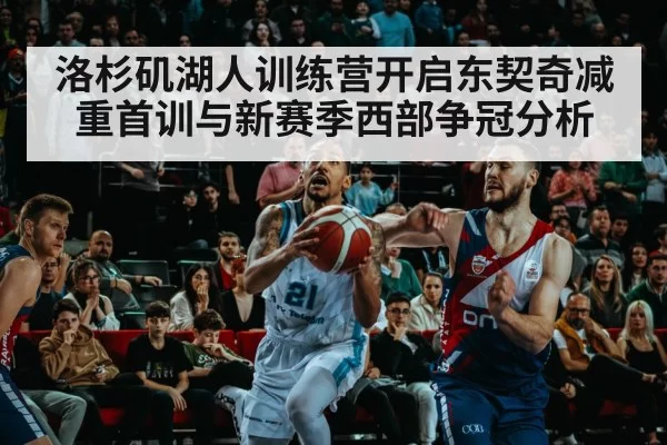 basketball arena game action